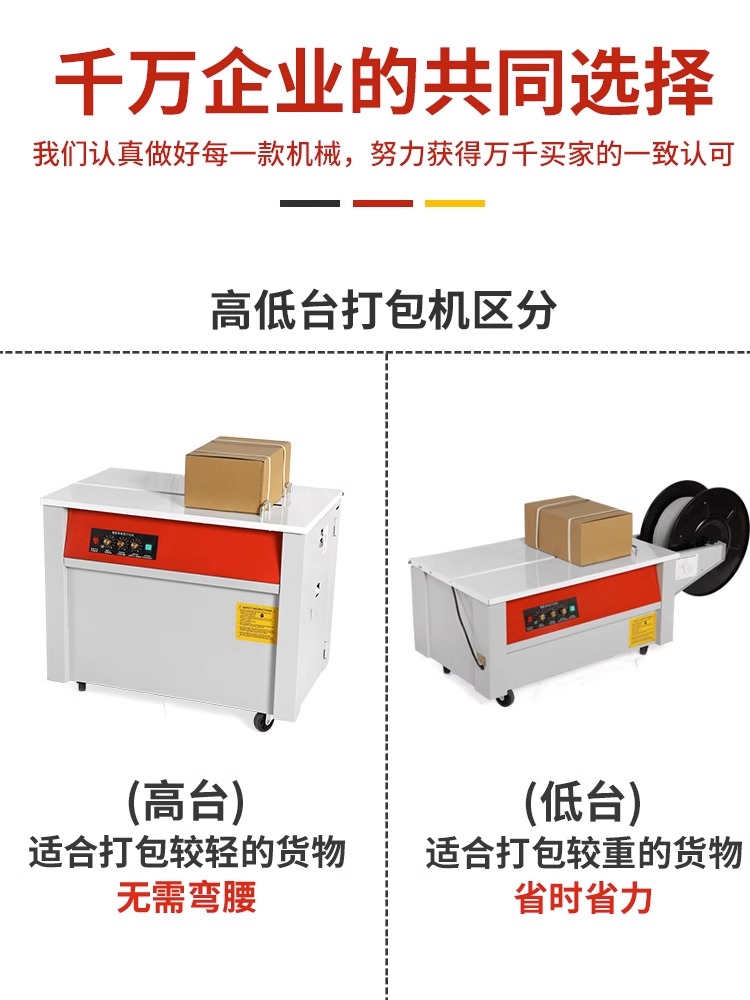 供应书刊捆扎机 图书打包机 纸箱捆绑设备