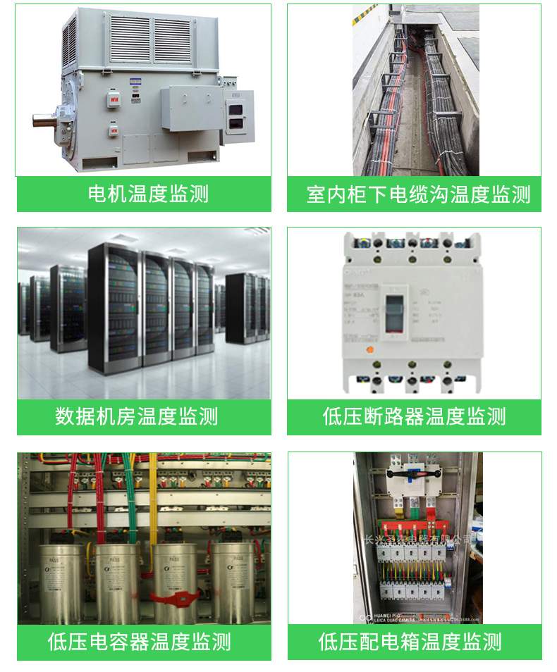 电缆无线测温传感器