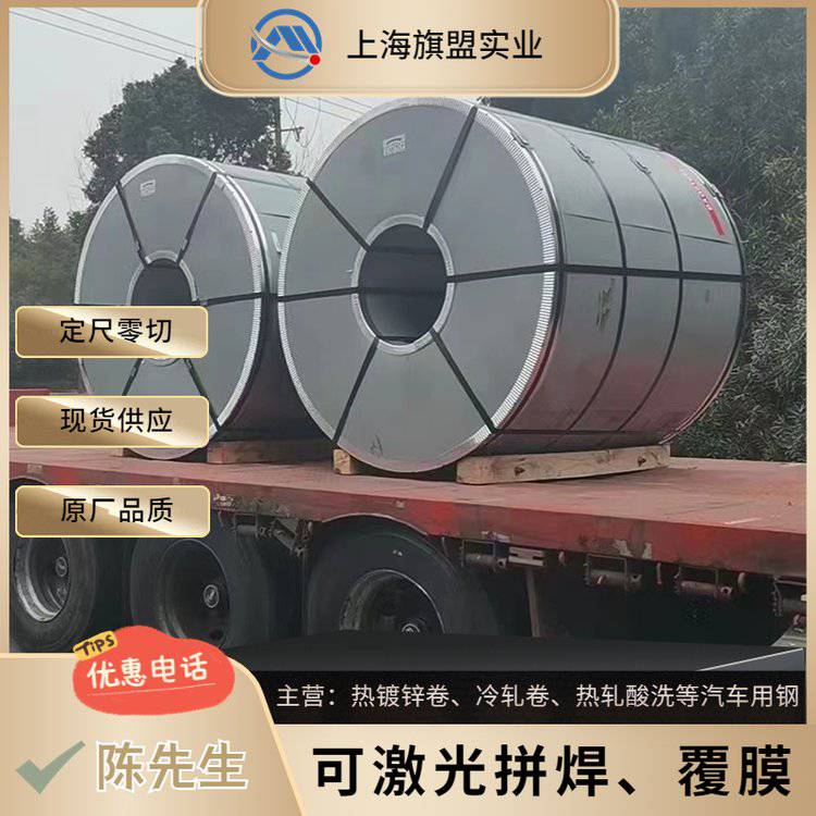 260LA材料GB/T 20564.4-2022 CR260LA冷軋板卷