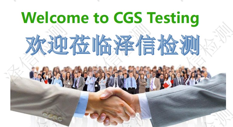 儿童手工纸做GCC认证需要那些材料