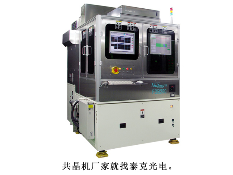 郴州貼片共晶機廠商 深圳市泰克光電科技供應