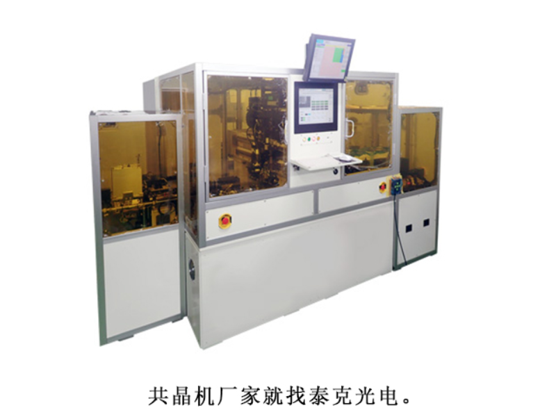 徐州芯片共晶機(jī)定制 深圳市泰克光電科技供應(yīng)