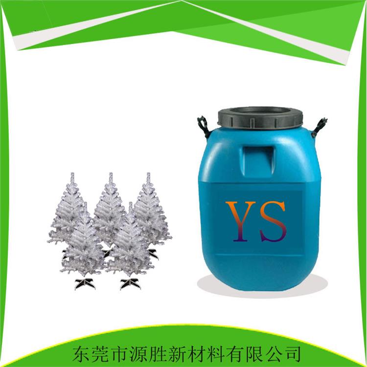 假樹膠粘劑 源勝新材/229B/金蔥粉膠水 金粉粘塑料