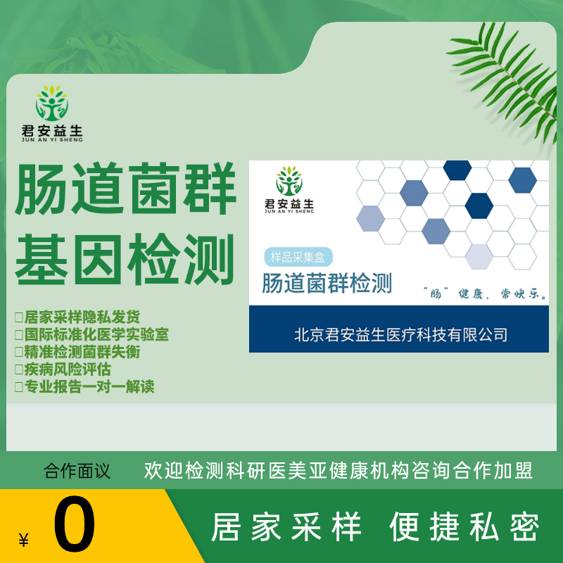 潮州菌群移植全国公司排名型号