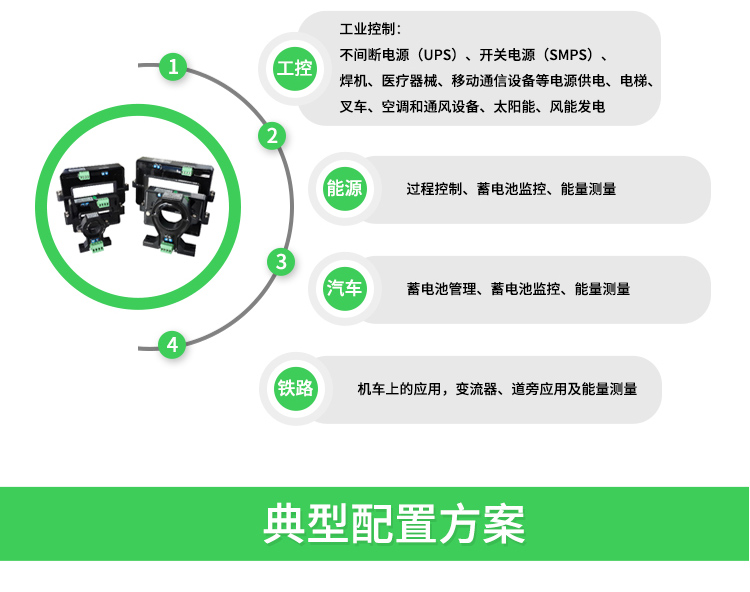 霍尔传感器的用途