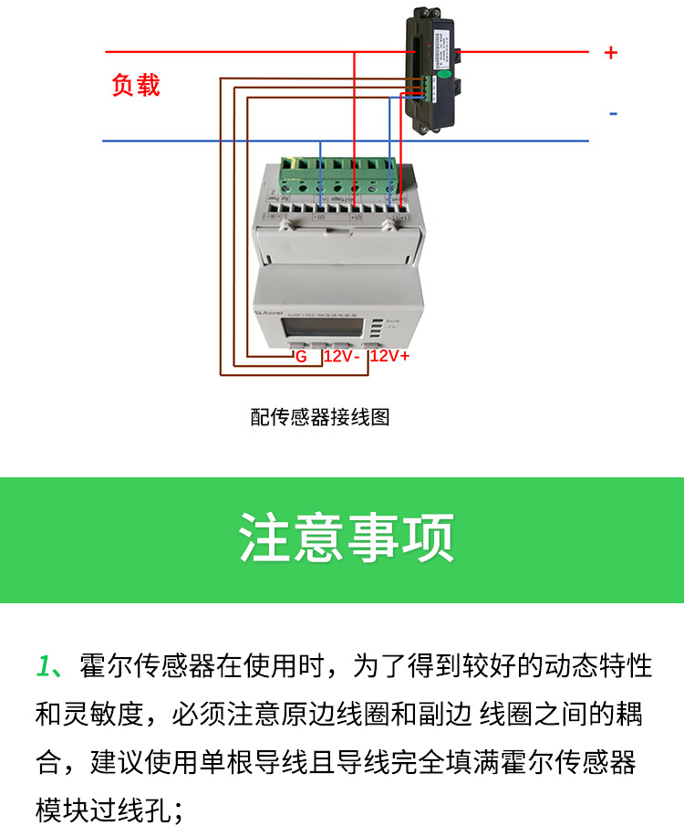 单电源霍尔电流传感器