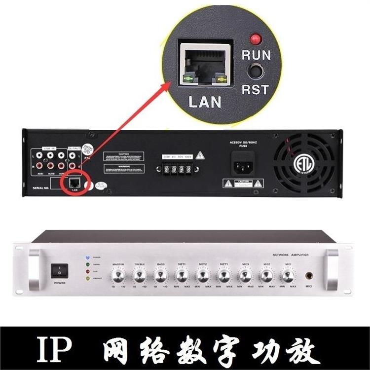 江門IP網絡廣播功放規格 維護方便