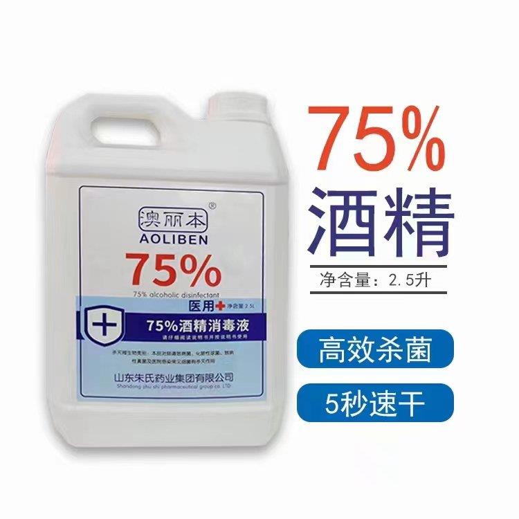 生產醫用酒精的廠家 專車運輸