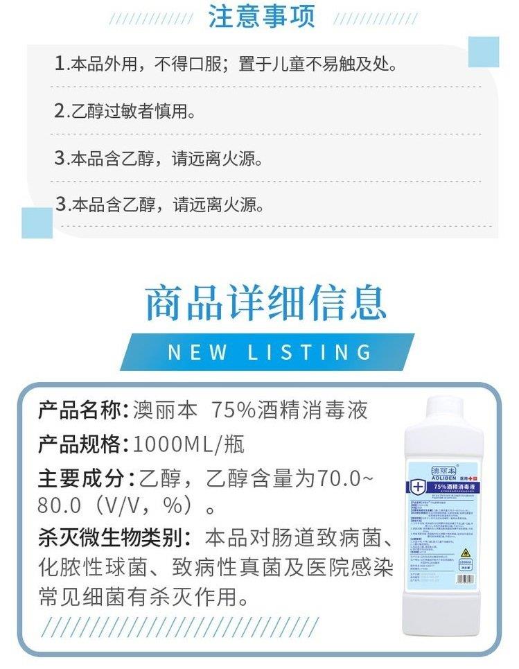 医用酒精消毒液价格