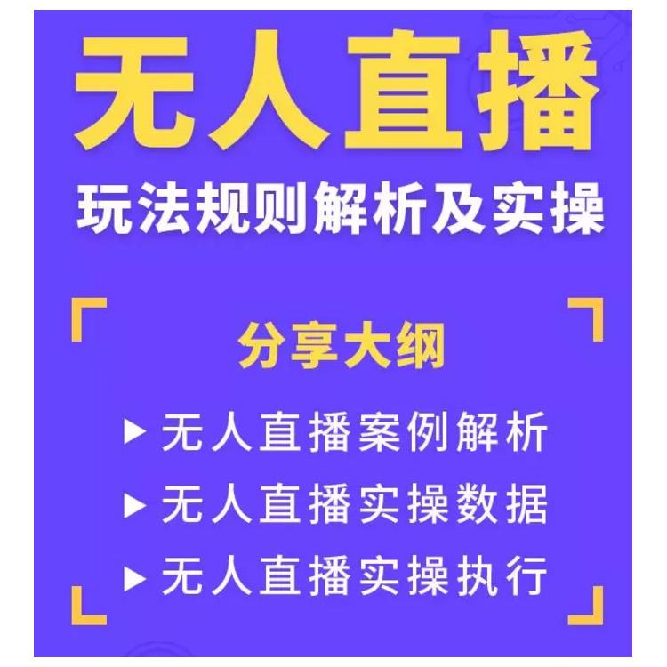 公屏语音自动回复 实景无人直播 系统开发