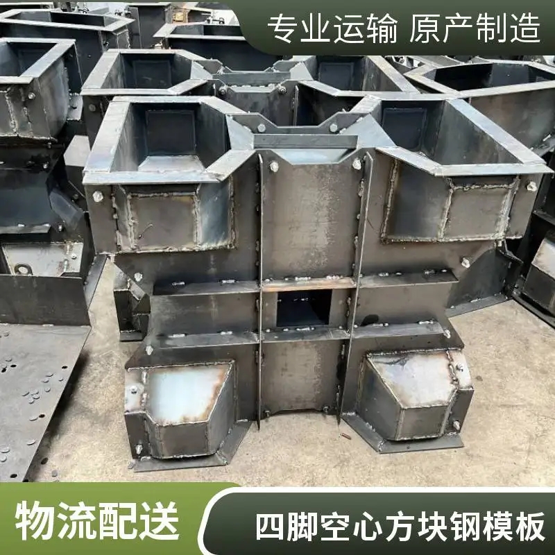 四脚空心方块模具厂家电话