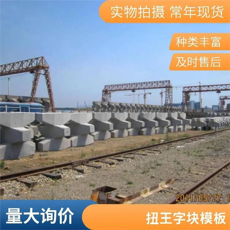 廣西扭王字塊模具直供 京偉模具 物流 海岸消浪護堤