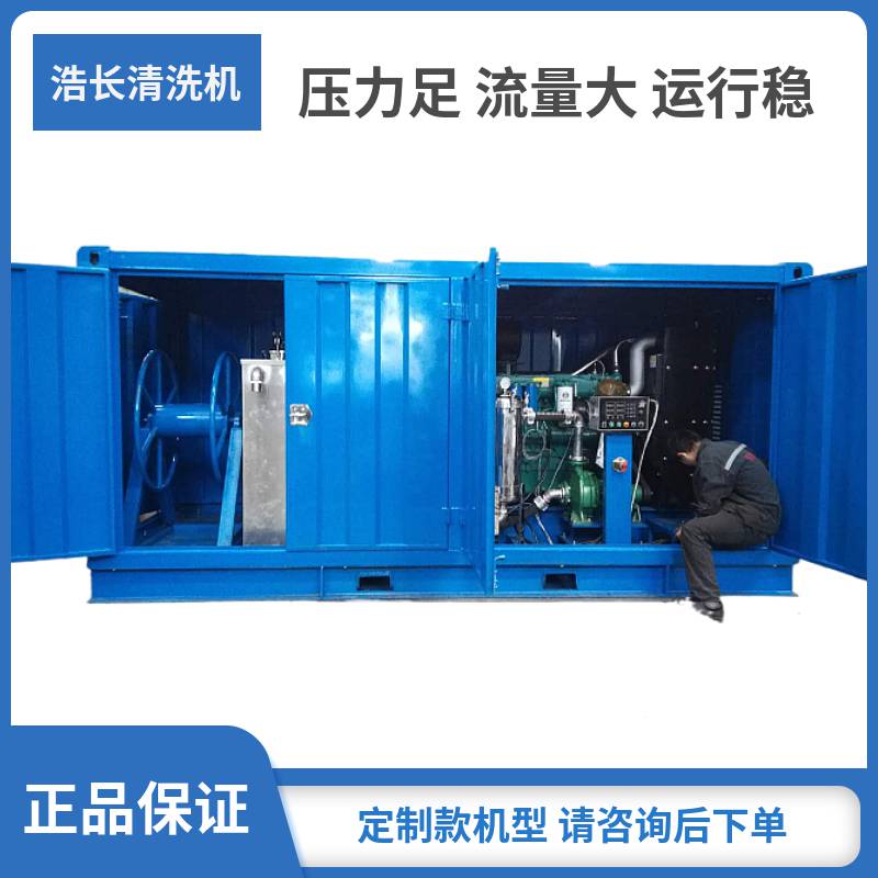 工廠 冷凝器熱交換器高壓清洗機 柴油動力帶防護罩高壓水槍
