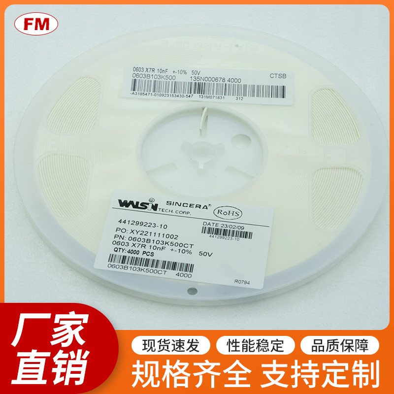 47P50V貼片電容0603