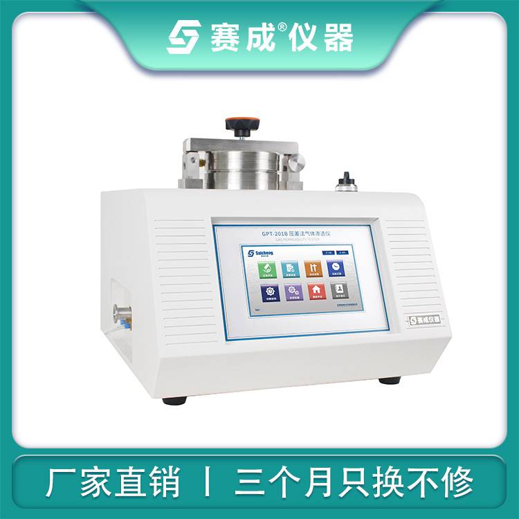 賽成儀器YBB00082003食品軟塑包材透氣測試儀 薄膜透氣性試驗儀
