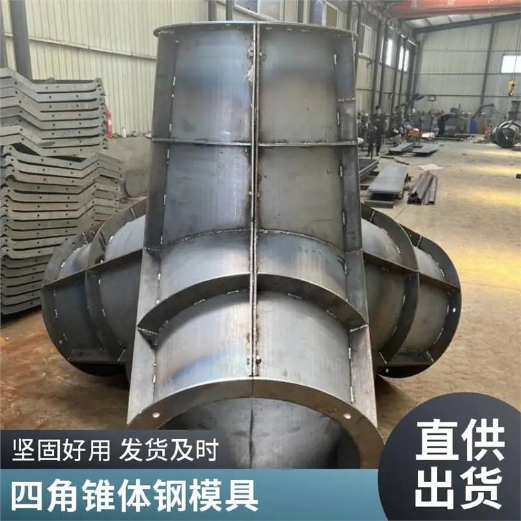 加工定做 消浪塊模具 砼四角錐體模具電話