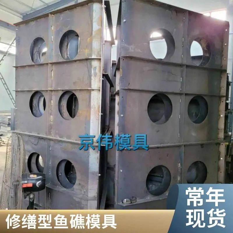 框架型鱼礁模具价格