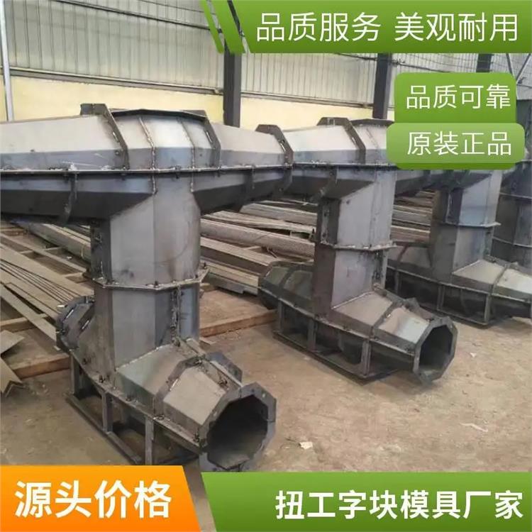 混凝土預(yù)制扭工字塊模具供應(yīng)商 防浪塊模具