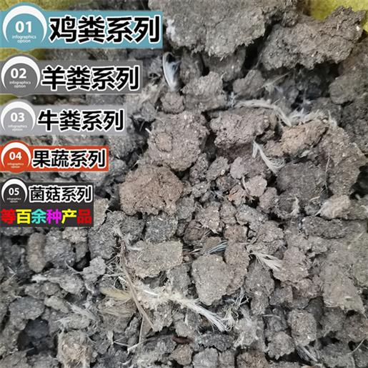 花生肥 干雞糞廠家 臨沂