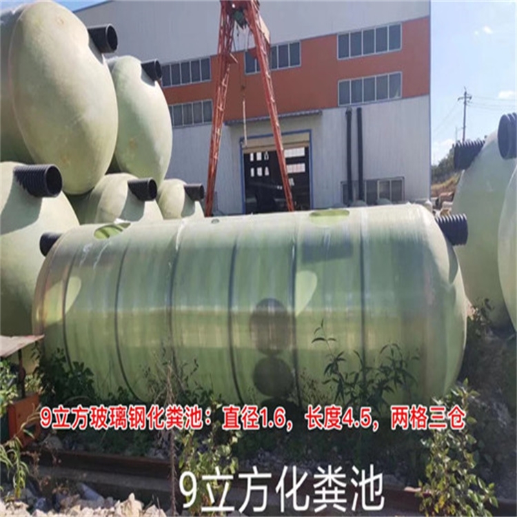 玻璃鋼化糞池隔油池 支持定制 楚雄2立方玻璃鋼化糞池