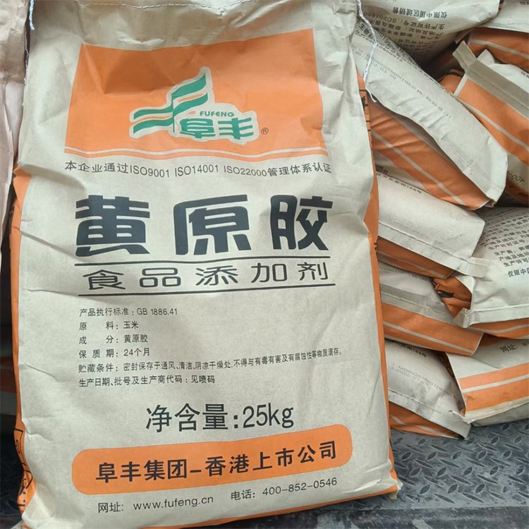 杭州食用级黄原胶型号