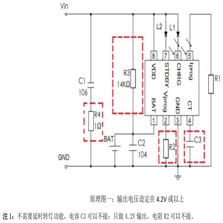 镍镉电池充电IC