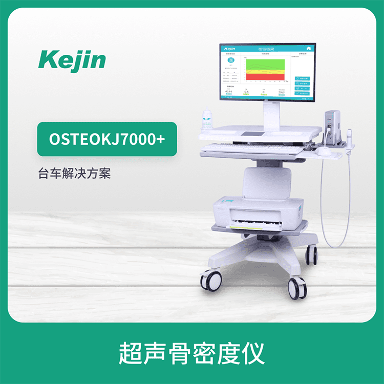 超聲骨密度儀原理