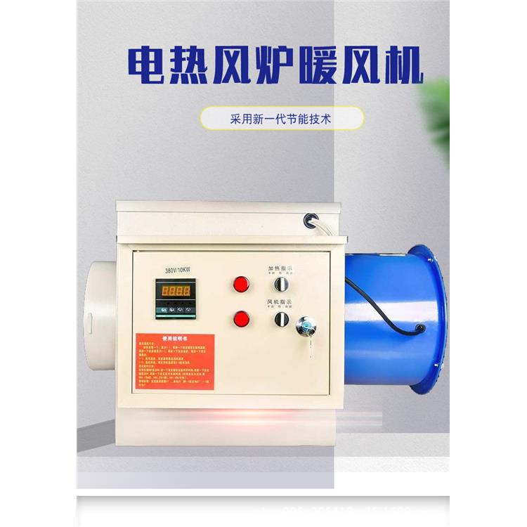 說明書 冬天雞舍取暖用電加熱暖風機