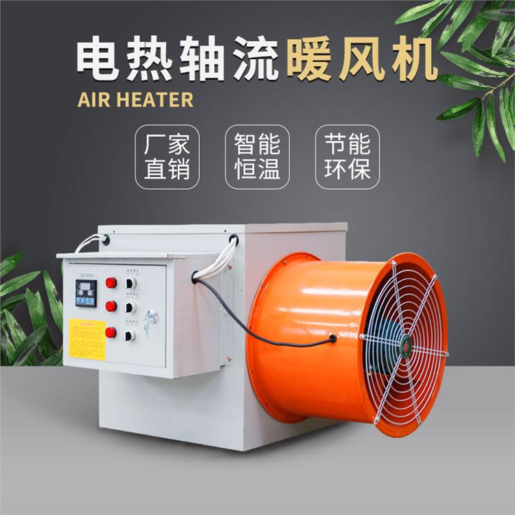 使用方法 冬季雞舍取暖用暖風機