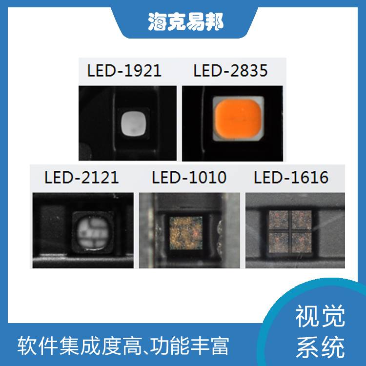 全自动编带机系统 LED外观检测 检测材料裁边歪斜、撞伤未脱落