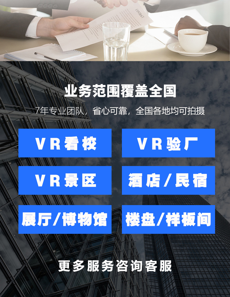 720VR全景线上景区拍摄制作全国接单虚拟现实文旅项目展示全景景区