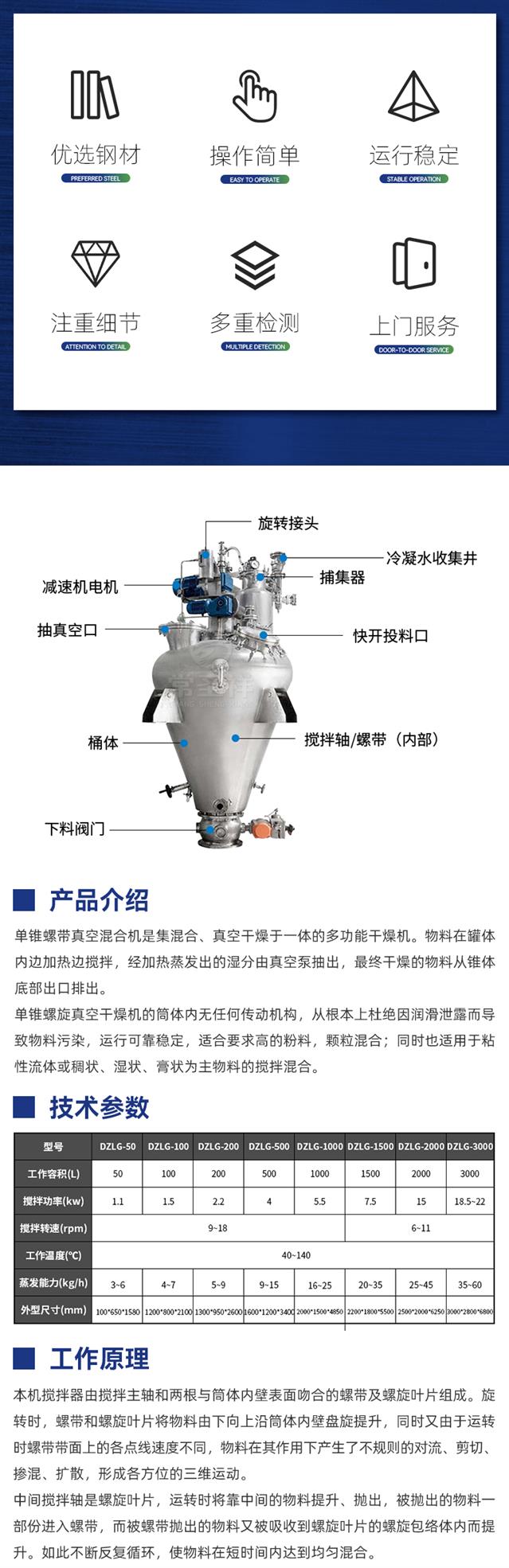 低能耗真空干燥系统