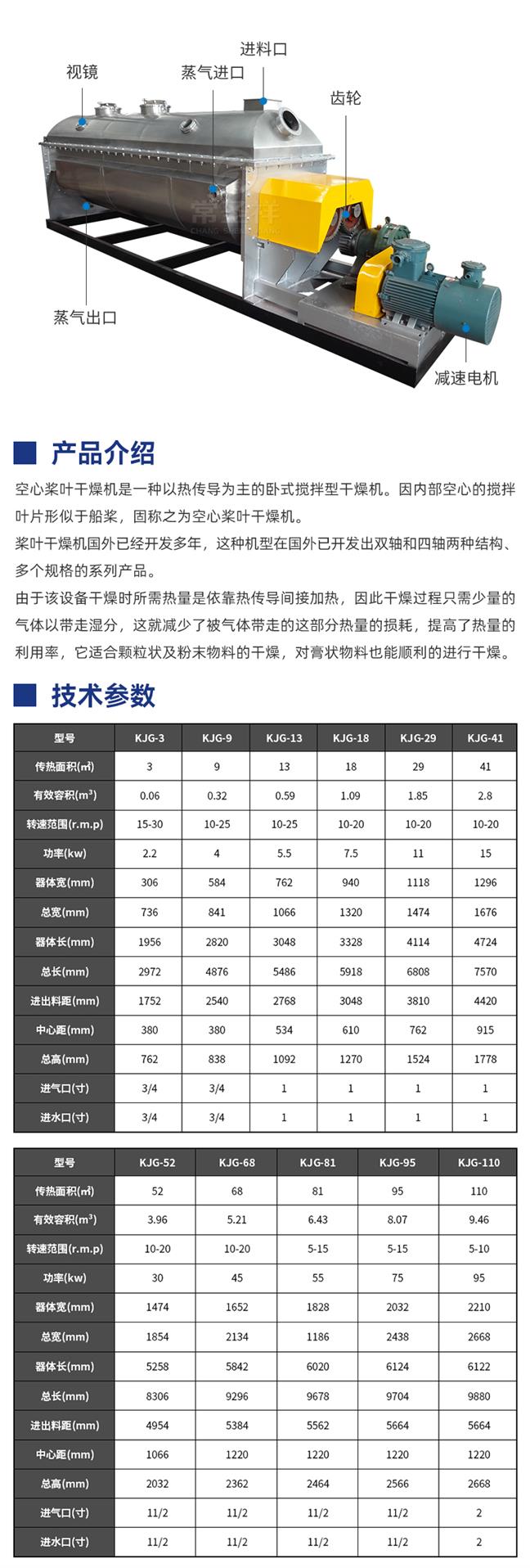 污泥桨叶干燥机价格