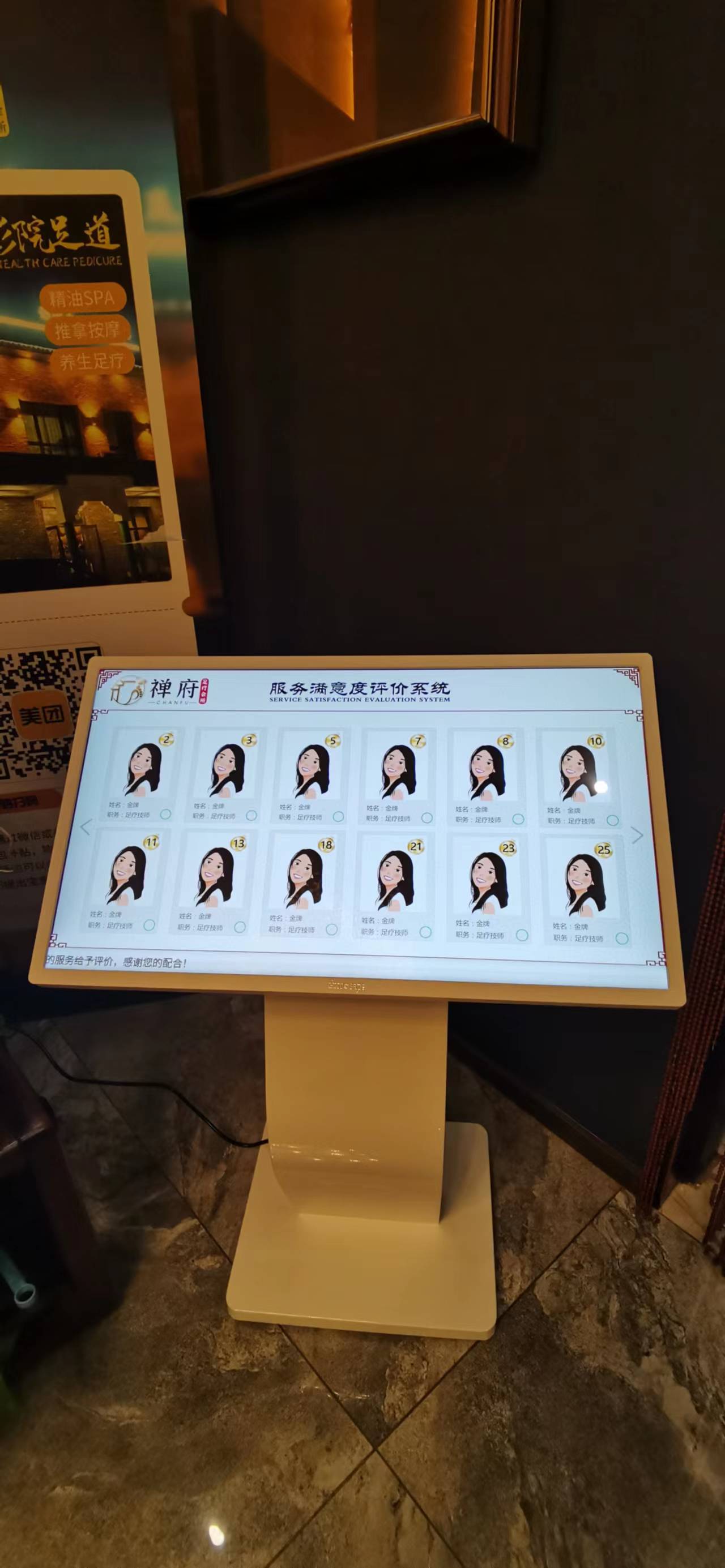 美容美發足道4S店滿意度評價機服務好差評觸摸一體機
