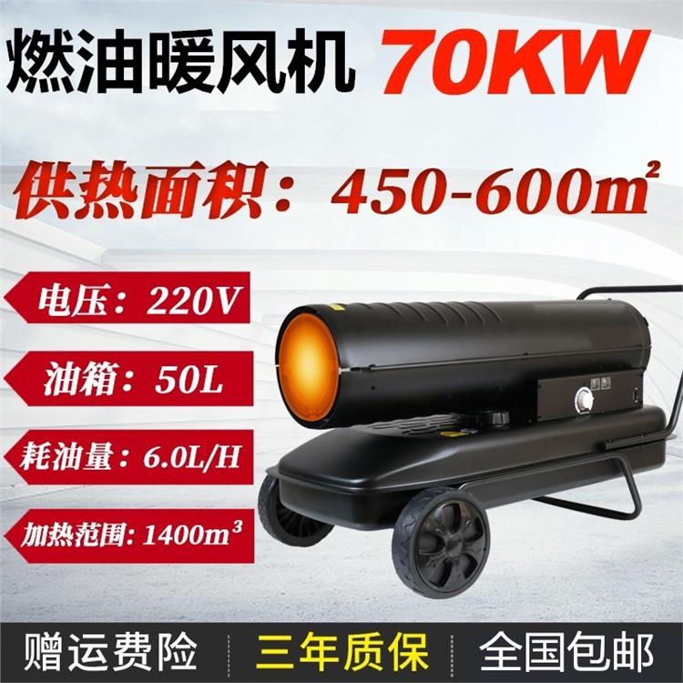 燒油風炮 冬季鴨舍取暖用燒油的熱風炮