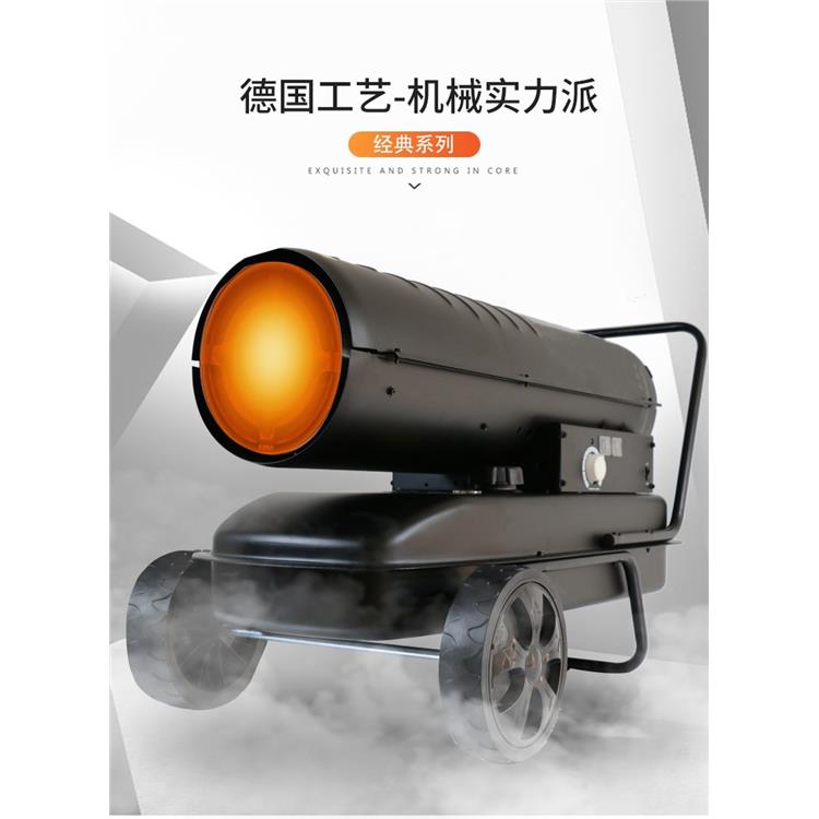 燃油風炮 冬季溫室取暖用燒油的暖風爐 優點益處
