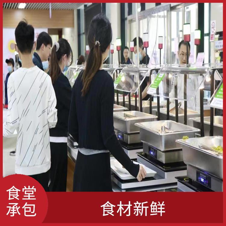 长安学校食堂承包公司 严格验收 品种花样丰富