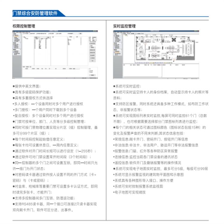 邢台PEAKE披克网络控制器