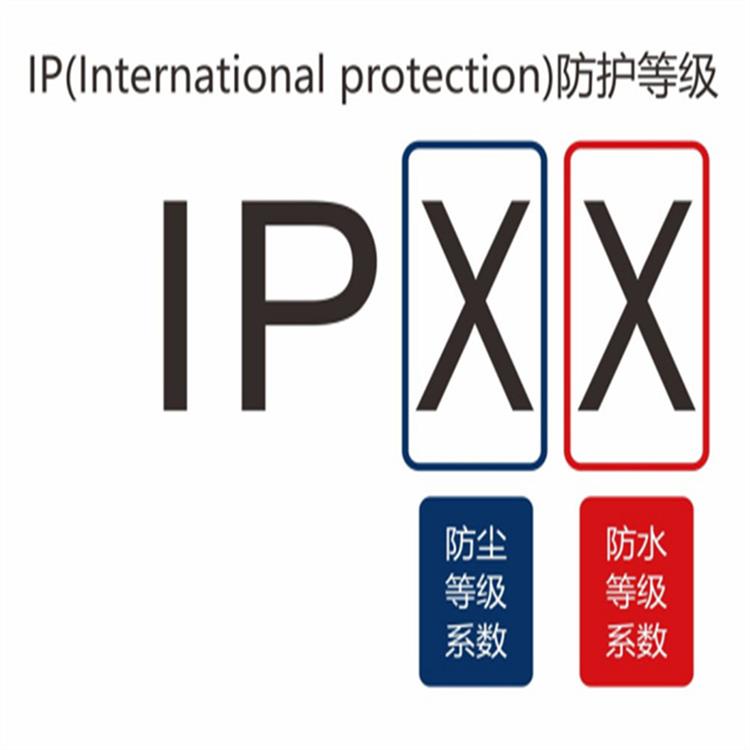 ip等级防水测试设备