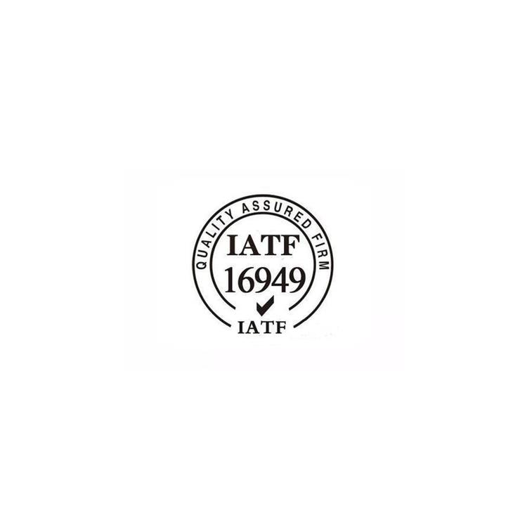 金華IATF16949汽車質(zhì)量管理體系認證周期
