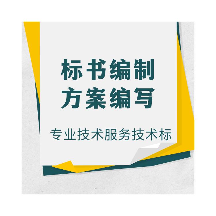 裝飾裝修工程項目建議書 代做代寫標書方案