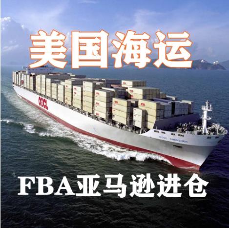 长沙fba空运货代