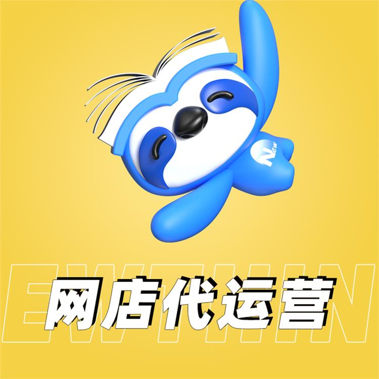 按效果付費 廊坊拼多多代運營公司排名