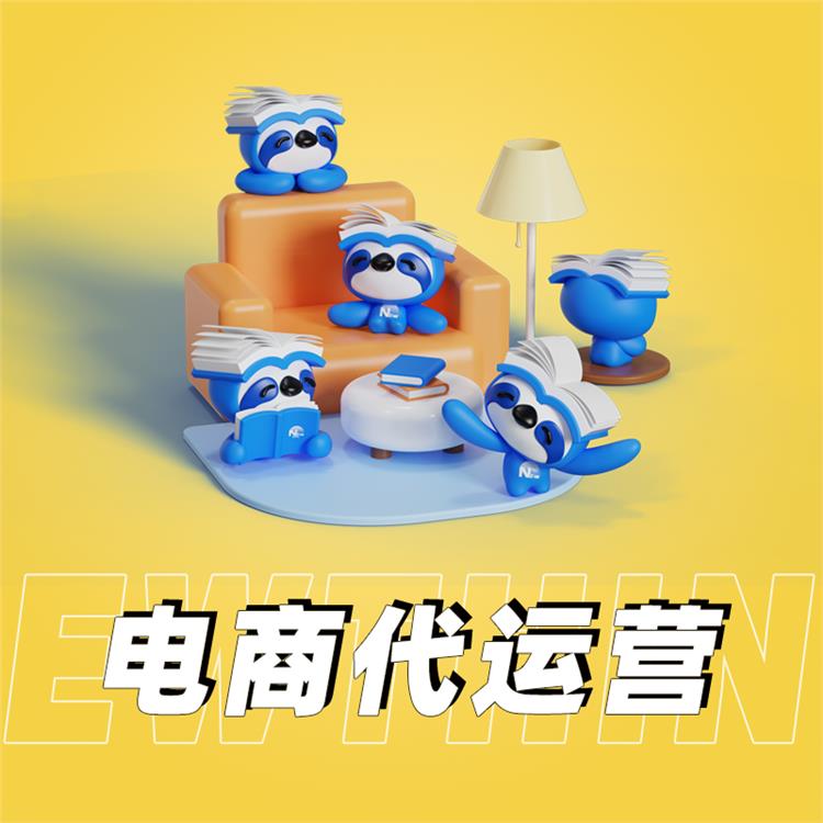 煙臺電商代運營公司 一個月看到效果 天貓代運營