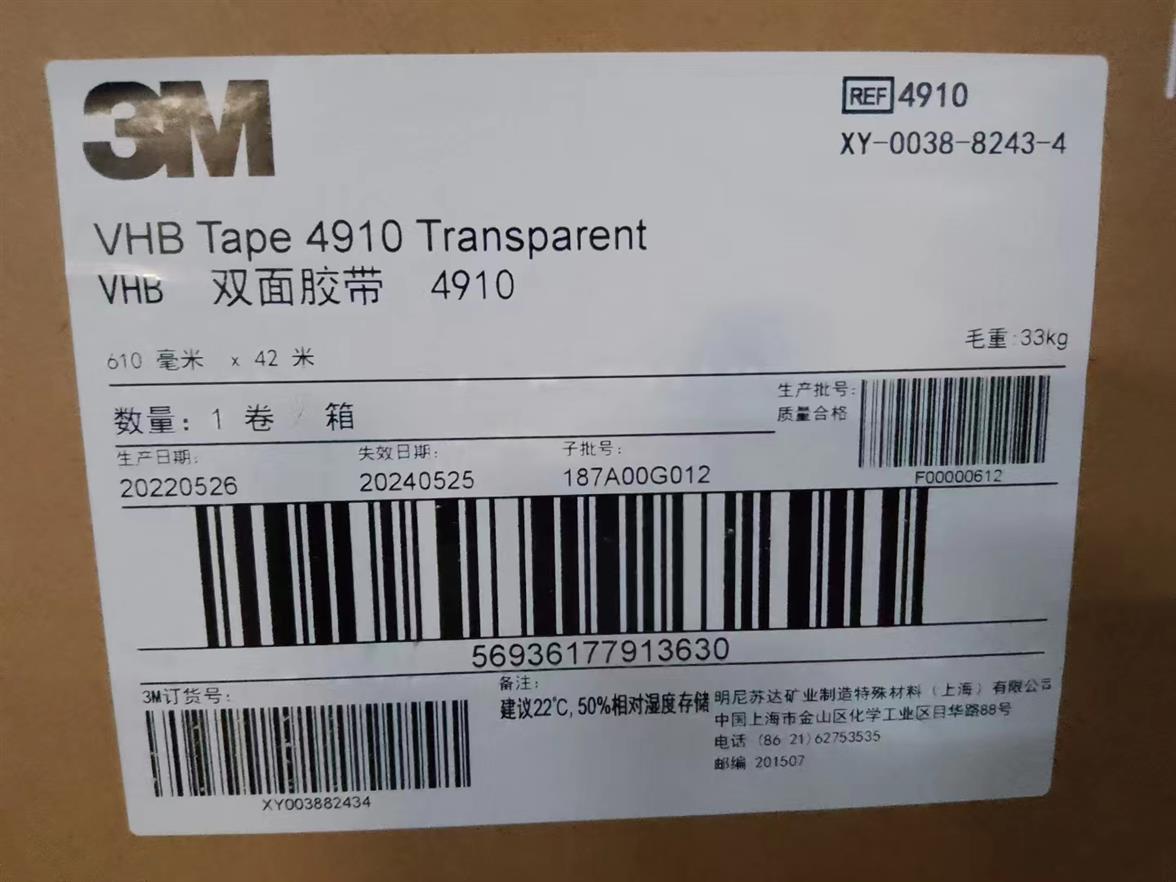 河北3M5480代理