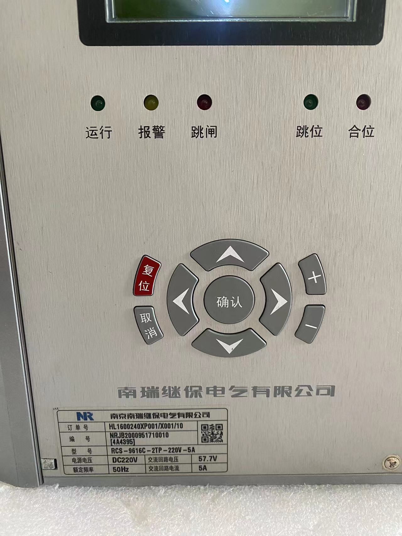 HDPU-810综保装置