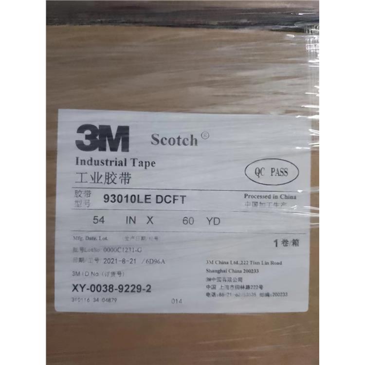 成都3M6615批發(fā) 防水 防油