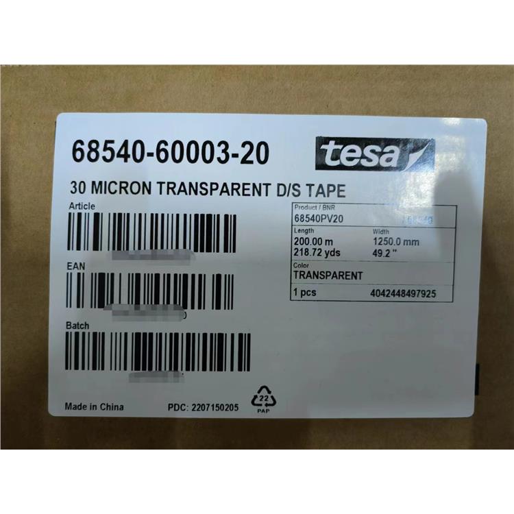 杭州tesa7065批發