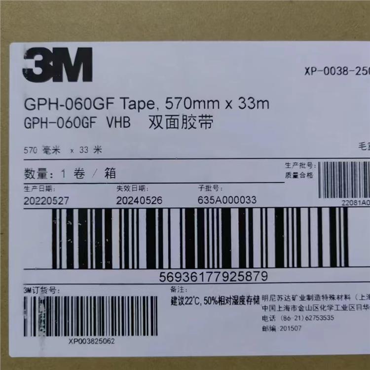 長沙3M9080A報價