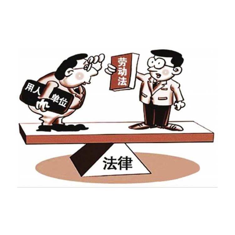 福保勞動糾紛律師 提供高標準服務